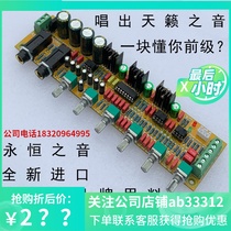 Factory direct class A HIFI audiophile professional karaoke reverberator ktv pre-upgrade tuning board finished product