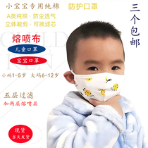 Orange Citizen Baby Infant Children Mask Male and Female Children Pure Cotton Three Convertible Filter Riners Washable