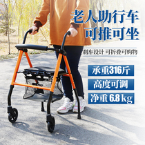Good Walker two-wheeled walker elderly walking cart shopping foldable light four-wheel trolley with seat