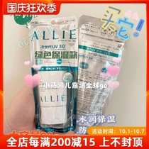 Special New 3 0 Jianabao Sunscreen Alie Isolation Sunscreen Green Moisturizing Face Waterproof Sweat 90g