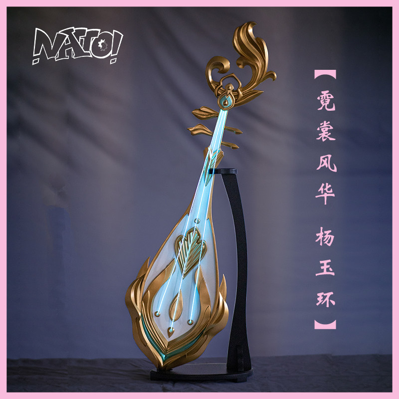 natto杨玉环cos武器琵琶可发光,游戏cos爱好者必入的细节控福音_小游戏_淘宝游戏网