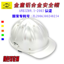 Vanke aluminum alloy safety helmet Dongyuan site safety helmet construction construction durable labor insurance leader anti-smashing aluminum helmet