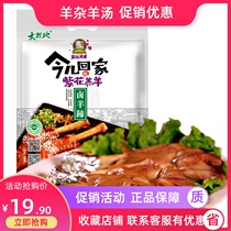 Shanxi specialty Huairen snacks halal lamb lamb hooves chewy delicious healthy Mutton Food 220g bag