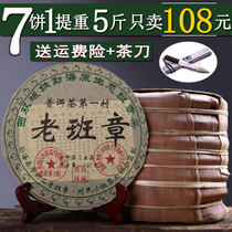 Authentic Yunnan raw Puer Tea Tea Cake Tea 08 years Brownshan old class chapter special grade whole 7 cake 5kg