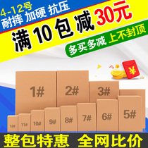 Carton Express Packaging Box Postal Thickening Semi-High Carton Sub Taobao Packaging Hard Cardboard Box Wholesale Cardboard Box Set