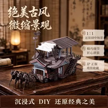 莲花楼马车拼装模型-莲花楼马车拼装模型促销价格、莲花楼马车拼装模型