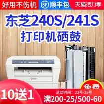 Applicable Toshiba 240s toner cartridge Printer Cartridge Toner cartridge holder Toshiba 241s T2400 dp-2400 Toner cartridge Toner cartridge Powder bin Toshiba 241s Ink cartridge