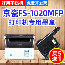 Suitable Kyocera FS-1020MFP printer cartridge Black and white laser all-in-one powder cartridge Easy-to-add toner toner