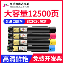 Applicable to Fuji Xerox sc2020 powder cartridge DocuCentre SC2020DA SC2020CPS cartridge sc2022 powder cartridge color copier