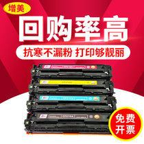 For HP LaserJet Pro 200 Color M251n laser printer cartridge toner cartridge M276nw 131A drying drum M