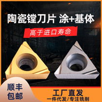 Sharp CNC Ceramic Blade Triangular Boring Fine Car TPGH090204 Blade TCMT16T304 Blade