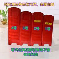 Thickened and not rotten tempered plastic washboard household large non-slip old-fashioned red nostalgic clean wear-resistant lengthy