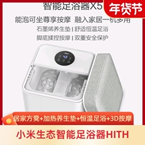 Hith foot foot bucket foot tub X5 millet ecological automatic heating constant temperature graphene hot compress intelligent electric massage