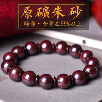 Cinnabar Handstring Cinnabar Original Stone Natural Life Year Female Tiger Year Male Gift Red Jewelry Cinnabar Bracelet Original Ore