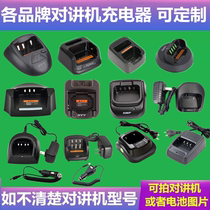 Walkie-talkie charger charger USB card hand car charger can be customized machine intercom charger charger Universal type