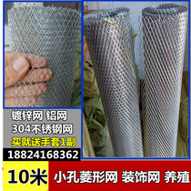 Steel mesh diamond fence hole mesh aluminum decorative mesh balcony protection rodent barbed wire fang zhui wang