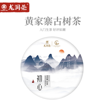 Longrun tea Yunnan Province Puer Tea Cake Tea Tea Cake Huangjiazhai ancient tree rations raw tea tea original heart 357g