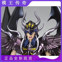  (Legend of the Model King)The new Bandai Soul limited holy clothing myth EX Underworld Fighter Tianxiong star Aiyagos Underworld