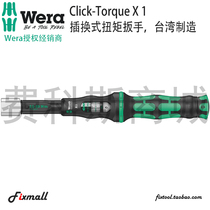 Germany Wera Vera Click-Torque X1 X2 X3 X4 Plug-in adjustable window Torque wrench