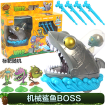 Mechanical Shark BOSS Plant Battle Zombie 2 Children Boy Toy Can Launch Catapults Back Force Car Big Frontier Corpse