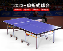 (Set sail)DHS red double happiness T2023 wheeled mobile table tennis table Household folding indoor table tennis table