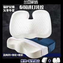 Thailand natural latex U-shaped cushion office sedentary seat cushion tail vertebra decompression beauty hip cushion latex products