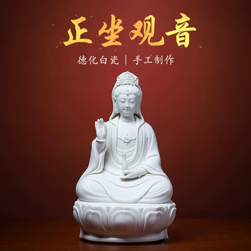 中国美術品、德州窑白瓷、观世音大佛像、超美品、 中国美術品、德州窑白瓷、观世音大佛像、超美品、