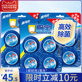 Blue Moon Q toilet treasure, automatic toilet cleaning, deodorizing and fresh toilet cleaning treasure, a total of 12 blue bubble combinations