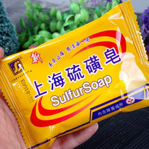 Shanghai Liuhuang Soap Liuhuang Soap Sulphur Soap Mite Removal Yellow Soap Shanghai Medicinal Soap Antibacterial Sulfur Antickling