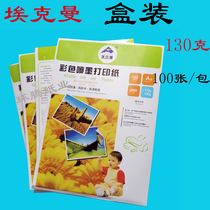Ekman boxed 130g color spray paper matte inkjet printing paper color printer A4 paper advertising leaflet paper