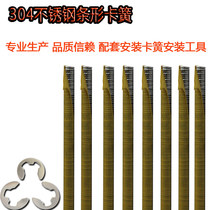  Japanese standard 1 2-3-0 3 Strip retainer Strip retaining ring E-type open retaining ring e-type buckle strip retaining ring retainer