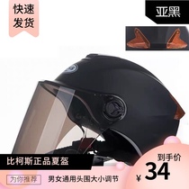PICKS Bikos brand 520 breathable helmet mens and womens summer portable half helmet helmet