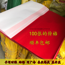 Red Paper Wedding Pressure Patch Well Cover Joe Relocation Cut Paper Xi Characters Fu Characters Writing Couplets Paper Large Zhang Thickened Writing Couplets Red Paper