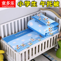 Primary school Childrens midday quilt Three sets of Core Kindergarten Pure cotton quilted bedding Bedding Bedding Dormitory Children Custodian class