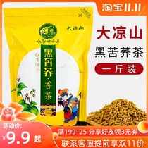 Black Tartary Buckwheat Tea Yellow Bag Buckwheat Tea Wheat Fragrant Authentic Daliangshan No Special Bags for Hotel Bulk