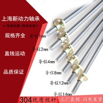 304 stainless steel T wire rod T8 screw stepper motor 3D printer screw 300 400mm long with nut