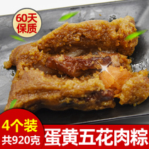 Egg yolk Five-Flower big meat zongzi 230gx4 Shanghai Zhujiajiao specialty now made handmade Apo dumpling Dragon Boat Festival Fengjing