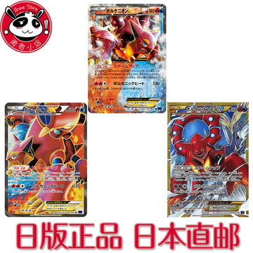 【勇者小店】PTCG 波尔凯尼恩 EX  RR SR UR  日版宝可梦卡牌直邮