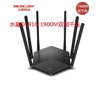 Mercury D191G D196G 1900M Wireless Router Home Wireless WIFI GIGABIT Port