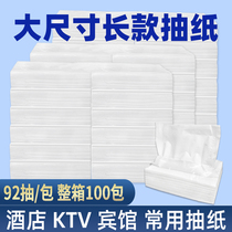 Hotel Pumping Paper Whole Boxes Ktv Special Paper Towels Guesthouse Guest Room Commercial Bulk Napkins Large Size Affordable 2 floors
