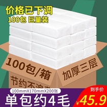 100 packs of paper towels paper paper household toilet paper full box practical hotel commercial napkin hotel cheap