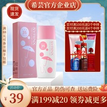 Xiyun Fresh Ice Sunscreen SPF35 Anti-ultraviolet Isolation Face Female Male Student Party Fair Water Seaside