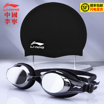 Li Ning swimming goggles swimming cap set glasses mens equipment waterproof anti-fog female HD myopia mens diving swimming goggles