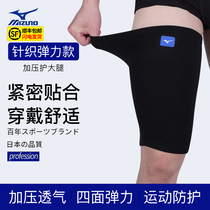 Mizuno thigh cover male compression compression sports leg protector Running and cycling muscle anti-strain female summer thin section