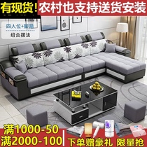 Fabric sofa simple modern living room technology cloth small apartment combination rental room leather cloth latex whole furniture