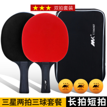 MK two-shot three-ball table tennis racket Samsung beginner table tennis straight-shot horizontal shot children Primary School students professional grade