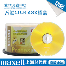Maxall f mackerel CD-R 52x 700MB blank burned disc MP3 music disc