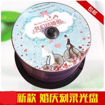 Jude Yihui Wedding Wedding DVD Burning Disc 50 Barrel Film Disc