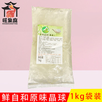 Fresh and original cold sky crystal ball without boiling crispy wave crystal accessories pearl milk tea special raw material 1KG bag
