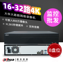 DH-NVR4216-HDS2 Dahua 16 32-way H265 network hard disk video recorder 4K monitoring host 4832
